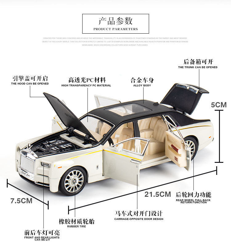 Rolls -Royce phantom_03.jpg