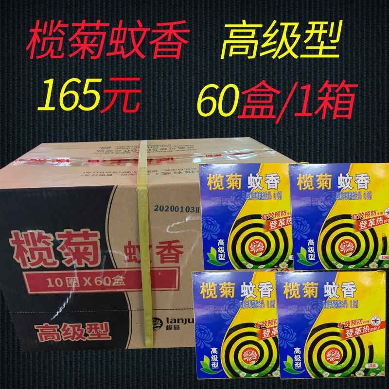 Olive chrysanthemum mosquito-repellent incense small advanced 10 single-disc 5 double-disc FCL 60 boxes of mosquito-repellent incense small plate 145g olive chrysanthemum mosquito-repellent incense advanced type