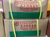 Qingwei Brand Disinfection Powder Hotel Family Hospital Kindergarten Tableware Ground Chlorine Clean Bleached Fungicide 30 Bags