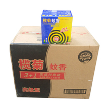 18 Boxes Elekim Mosquito Coil 3 1 Family Ex-gratia Mosquito Incense Mosquito Repellent Incense Holder Powerful Mosquito Repellent Disc Incense 30 Single-lap Box