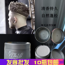 Hair mud mens styling natural fluffy hair wax matte styling hair salon wholesale barber shop dry gel long-lasting