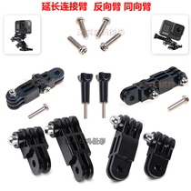 Gopro adjusting arm in the same direction reverse long and short universal connector adapter extension rod bracket sports camera accessories