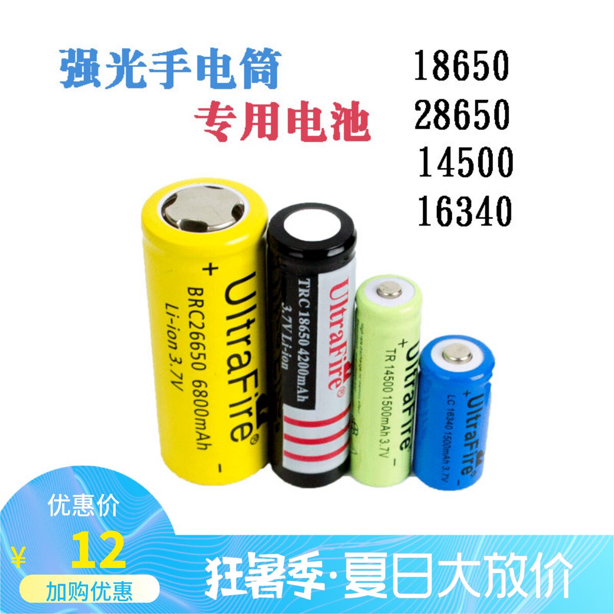 Lubing glare flashlight 18650 rechargeable battery 28650 rechargeable battery 16340 rechargeable battery