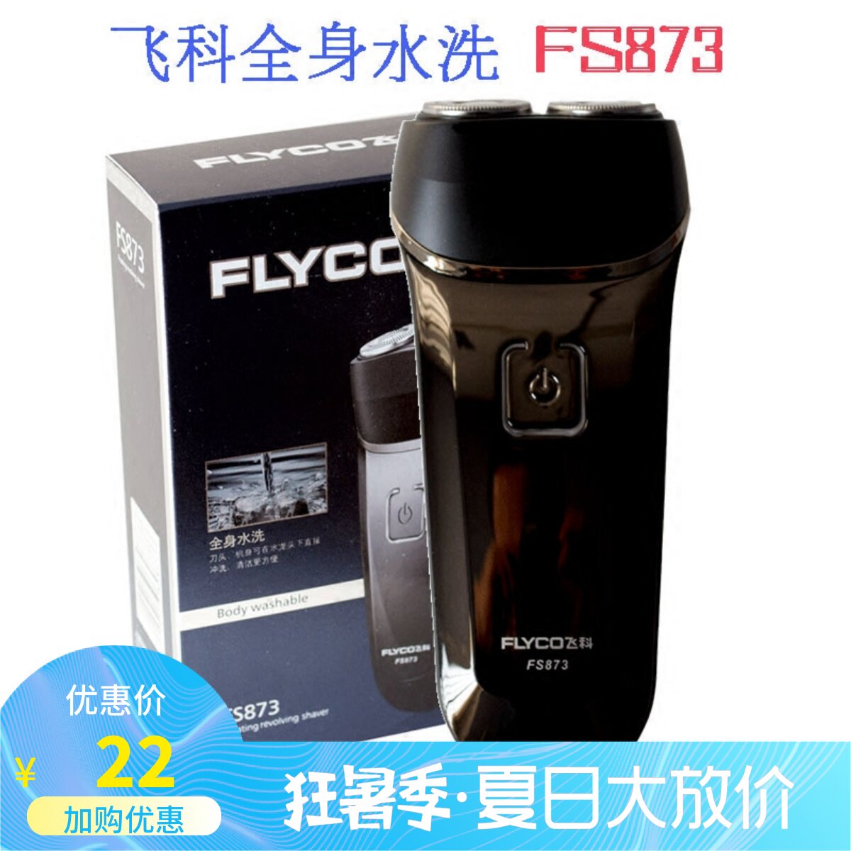 Flying Koo Shave With Machete Full Body Wash Double Head Rechargeable FS873 Extra-long Standby Shave Quick Clean Cutter Head