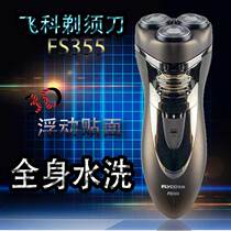 Feike Shaver FS355 plug-in 6-watt full-body washing smart floating shaving mens eyebrow razor