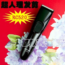 Superman elderly children adult hair salon RC520 hairdresser hair clipper cloth tooth scissors charger