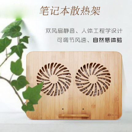 Office full bamboo double fan notebook special radiator Cooling bracket Laptop cooling base