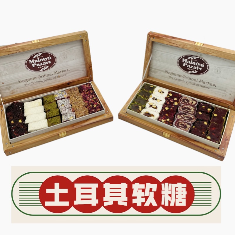 Turkish sweet original import gift box Malatya candy Narnia Kaika Kai Kyi snack children