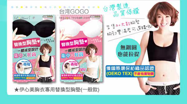 Pads pour soutien-gorge E.HEART - Ref 817908 Image 7