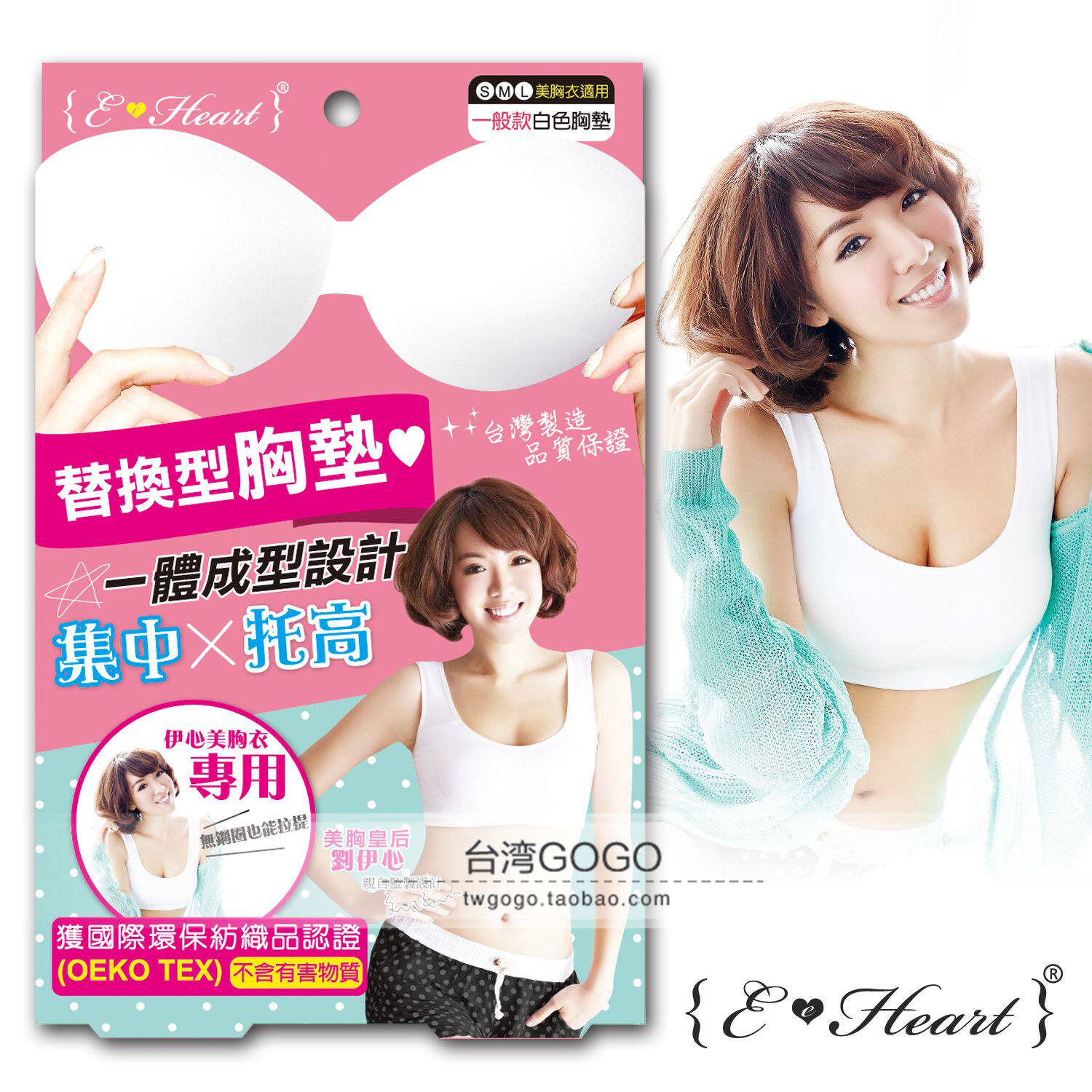 Pads pour soutien-gorge E.HEART - Ref 817908 Image 4