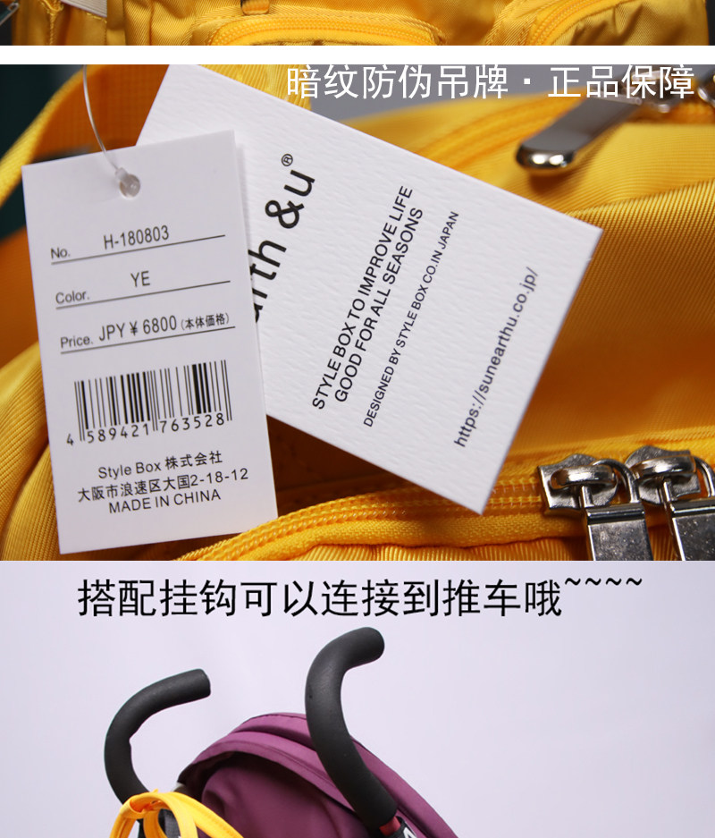 日本sun正品妈咪双肩包女大容量超轻便母婴包袋时尚防水出门手提 — 13