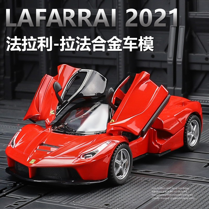 Ferrari Car Model Imitating Real Alloy Pull-Back Supercar, 458 Car with Opening Doors Toy Model