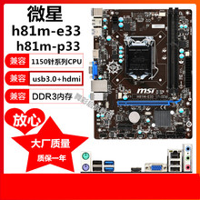 Msi Lga 1150 фото