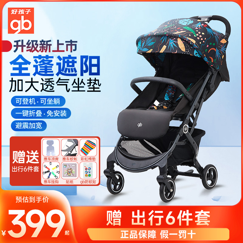 Goodbabyベビーカーは座ったり横になったりできるポケット付きベビーカー、軽量小型ベビーカー、飛行機内で折りたたむことができますD628
