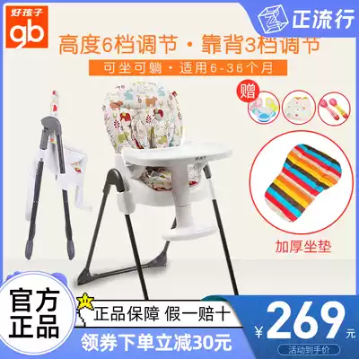 Goodbaby baby foldable dining chair Multi-function household simple portable infant baby adjustable chair