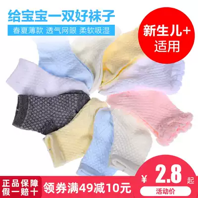 Baby socks spring and summer pure cotton 0-6 years old thin cotton mesh socks Baby children baby lace mid-tube loose socks