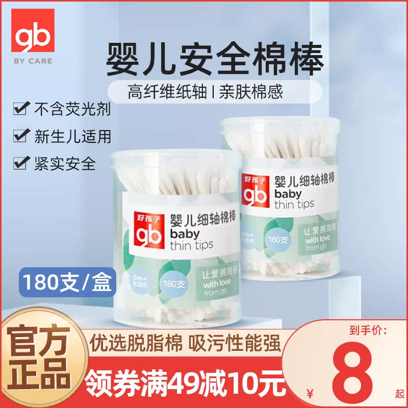 gb Good baby cotton baby cotton baby baby gourd baby gourd newborn special cotton label 60 L80008
