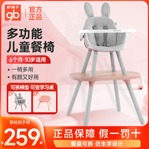 gb good child hd Xiaolong Habi baby dining table and chairs childrens multifunctional practical mushroom dining chair baby dining table