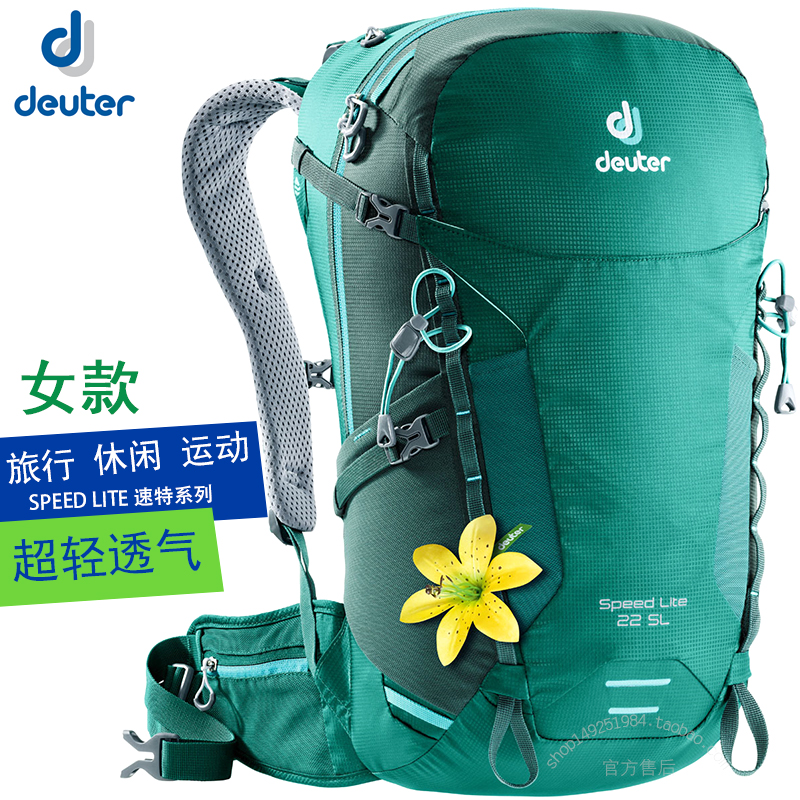 Deuter dote SPEED LITE 22L ultra light women leisure sports travel backpack 3410318