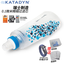 Swiss-made katadyn Kandi 0 6L outdoor portable travel foldable direct drinking filter water bottle water bag device