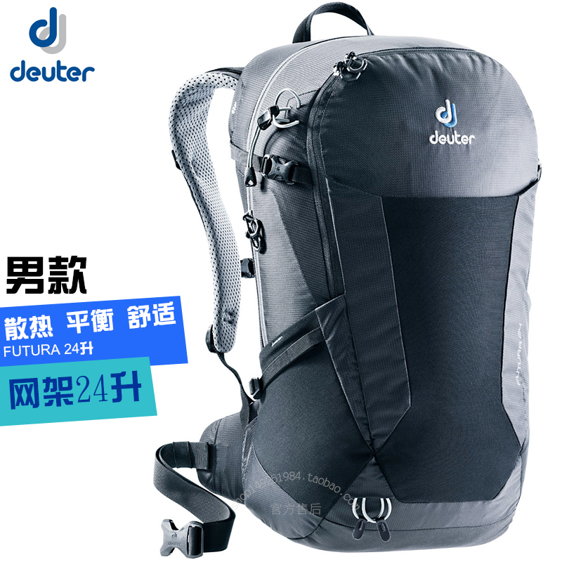German Deuter Dotte 3400118 Futra 24 liters sport riding hiking outdoor grid rain-proof bag