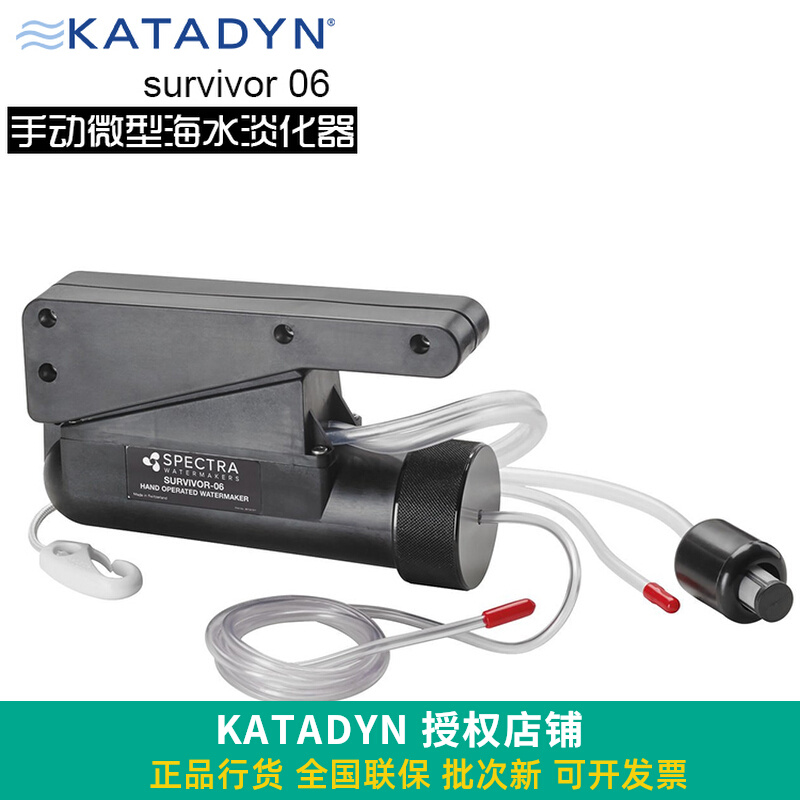 Swiss imported Katadyn Condy reverse osmosis manual seawater purifier filter survivor 06