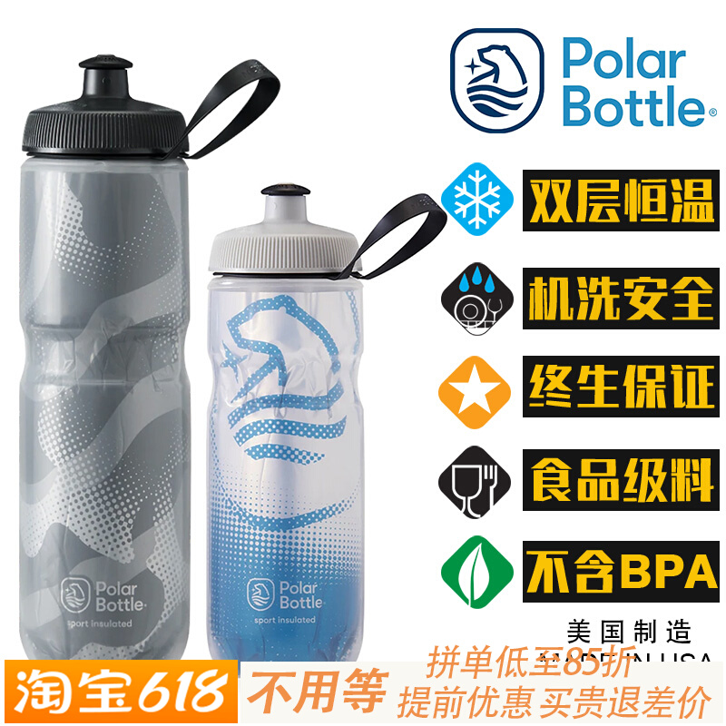 POLAR BOTTLE double cooling resistant mountain cycling sports running soft and healthy handheld kettle