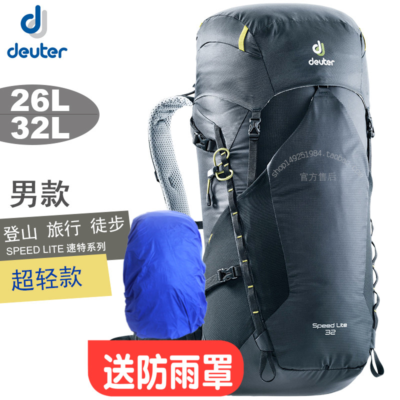 Germany Deuter dote 3410818 speed special 32L sports mountaineering ultra light 870G outdoor travel Men's backpack