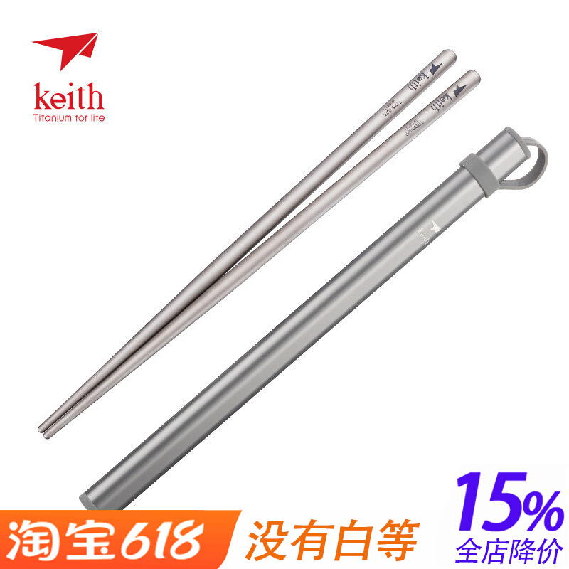 Keith Kaisi outdoor travel home non-slip children's metal chopsticks healthy light pure titanium tableware portable titanium chopsticks