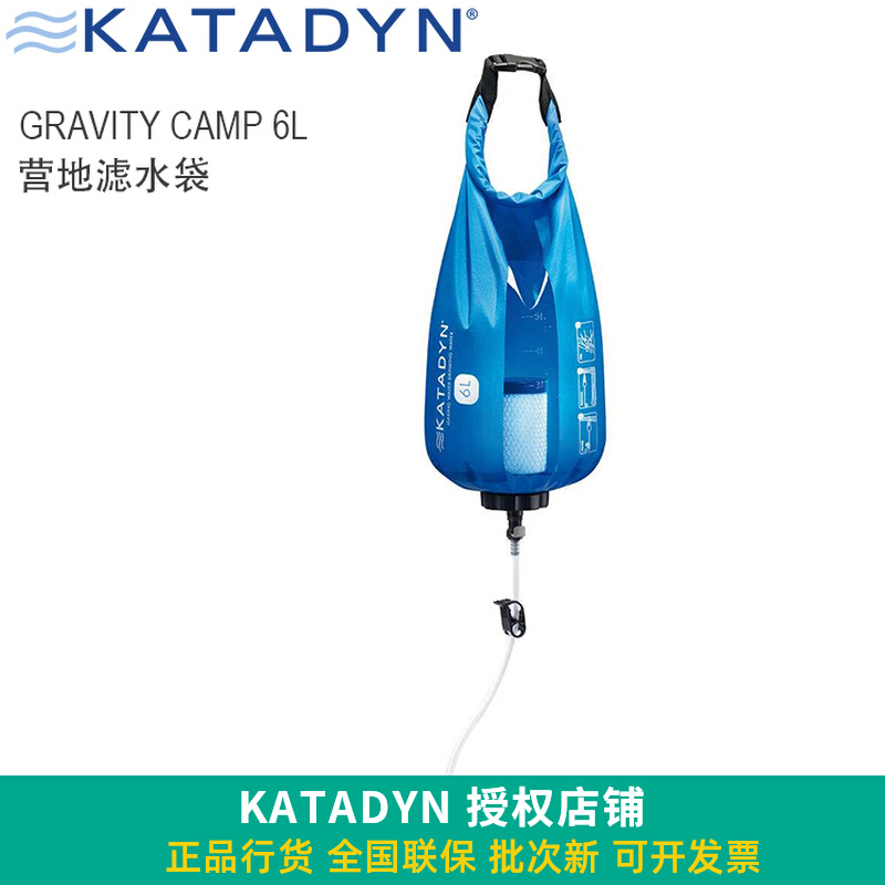 Swiss Katadyn Candi camp self-driving more than 3-5 people water from the water filter water purifier bag 10 liters