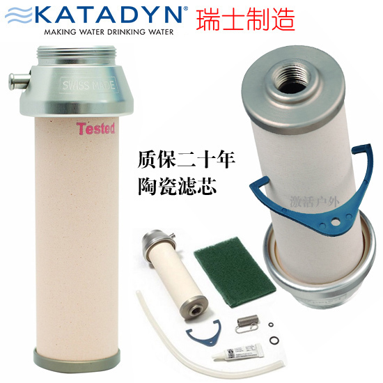 Swiss imports KATADYN CONDIPSOCKET Pump-type filtration water purifier ceramic replacement filter core