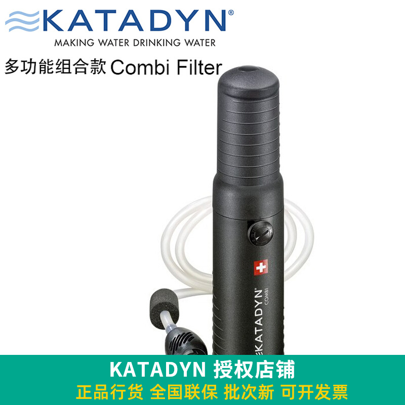 Swiss Katadyn Condi Combi ceramic pump type travel outdoor field filter water purifier to improve smell