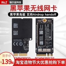 BCM94360CD 94360cs2 Computer built-in compatible MAC black Apple wireless network card worry-free drive wifi