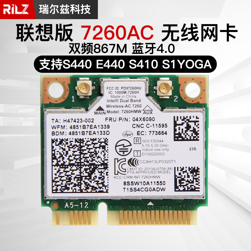 联想intel7260AC无线网卡 S440 S540 E440 E540 S310 S410 S1YOGA