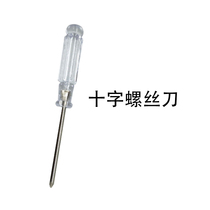 Collection plus purchase free gift Transparent crystal crosshead screwdriver