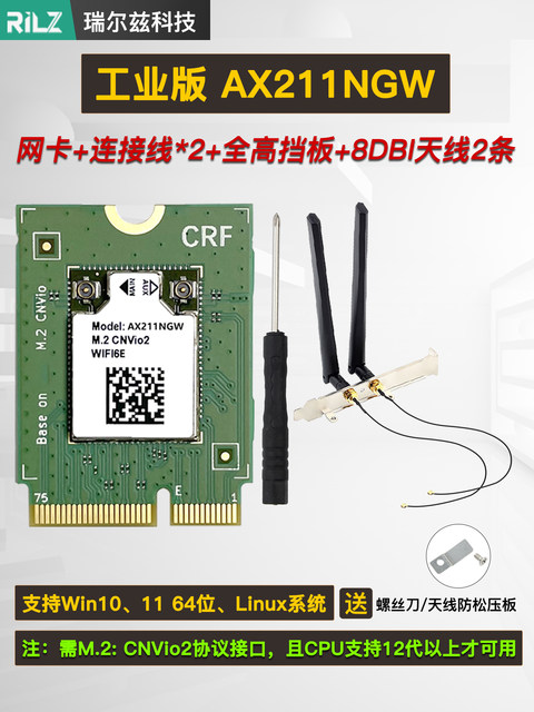 AX211 AX201 9560AC BE201 WIFI6E Gigabit computer wireless network card CNVI Bluetooth 5.3