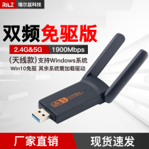 Drive-free USB wireless network card 1200m dual-band desktop Gigabit laptop home computer wifi receiver