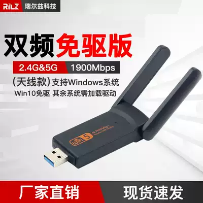 Drive-free USB wireless network card 1200m dual-band desktop computer Gigabit laptop home computer wifi receiver