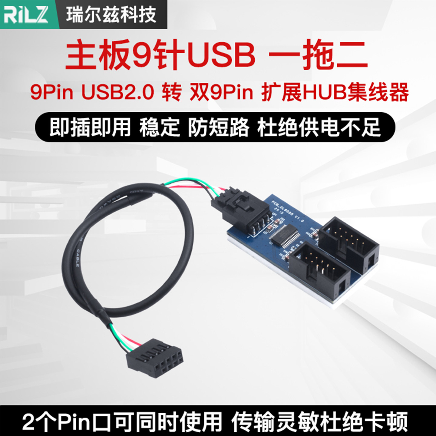 主板9针USB2.0 一分二扩展线 9PIN转双9PIN 稳定供电 2口同时使用
