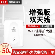 300M home wireless wifi signal expansion enhancement amplifier Dual-band Gigabit network enhanced repeater power