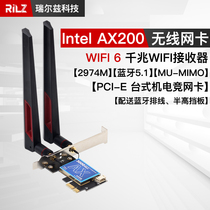 Intel ax200 ax210 wifi6e pcie Wireless Network Card Bluetooth 5 2 Desktop computer receiver