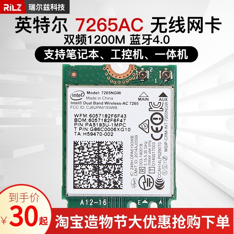intel7265ac 7260 3168 3165 3160 Laptop built-in wireless network card Bluetooth 4 0