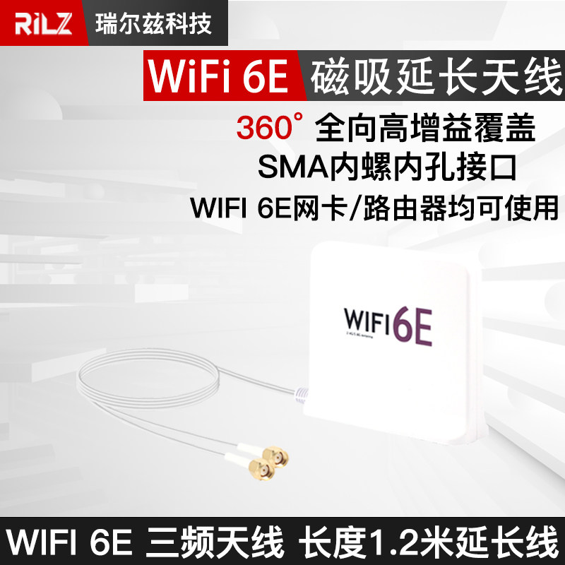 AX210无线网卡WIFI6E高增益天线 台式机SMA接口延长线