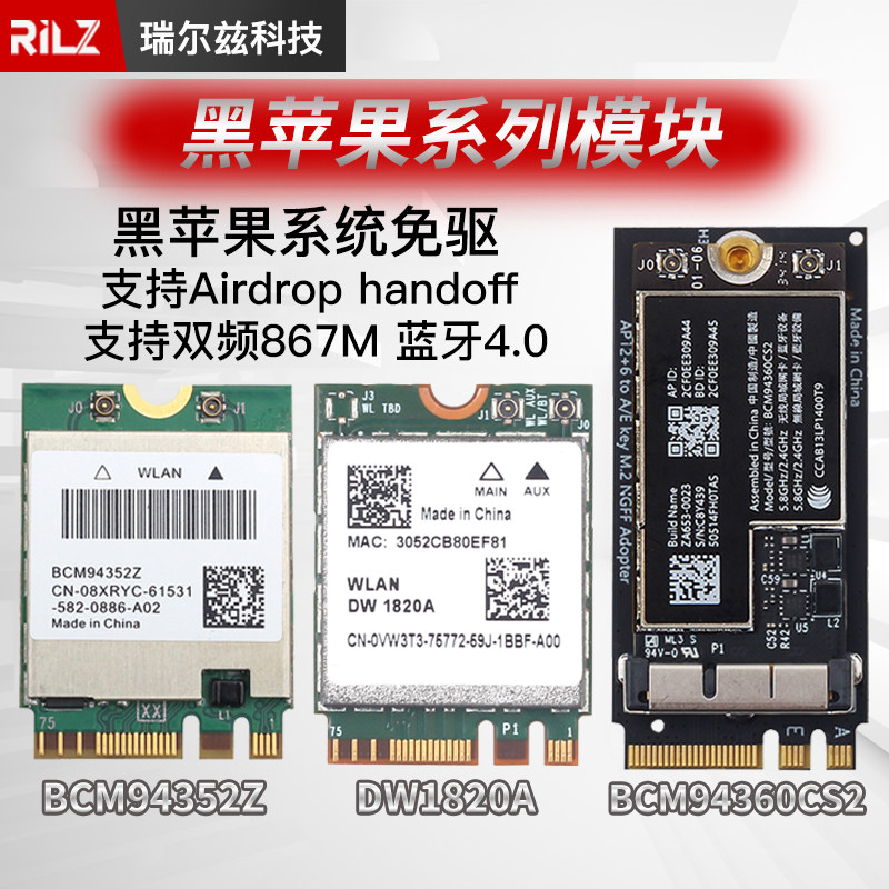 BCM94352Z DW1820A for Black Apple Drive-Free Wireless Network Card Bluetooth 94360CS2 94360Z5