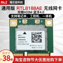 AW-CB161H RTL8821AE 5G Dual band laptop wireless network card Bluetooth 4 0 Ultra 7260an