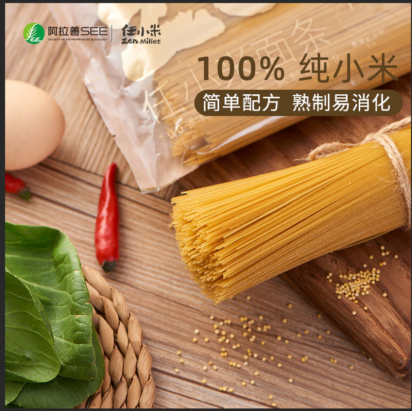 Ren Xiaomi Pure Millet Speed Cooked Fine Noodles Moon Child Sub Food Nutritional Pasta Vegetarian Noodles 400g * 2 Packaging