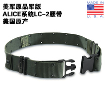 US military version of the original LC-2 tactical belt Combat training belt Tactical equipment belt Waist seal nylon outer belt