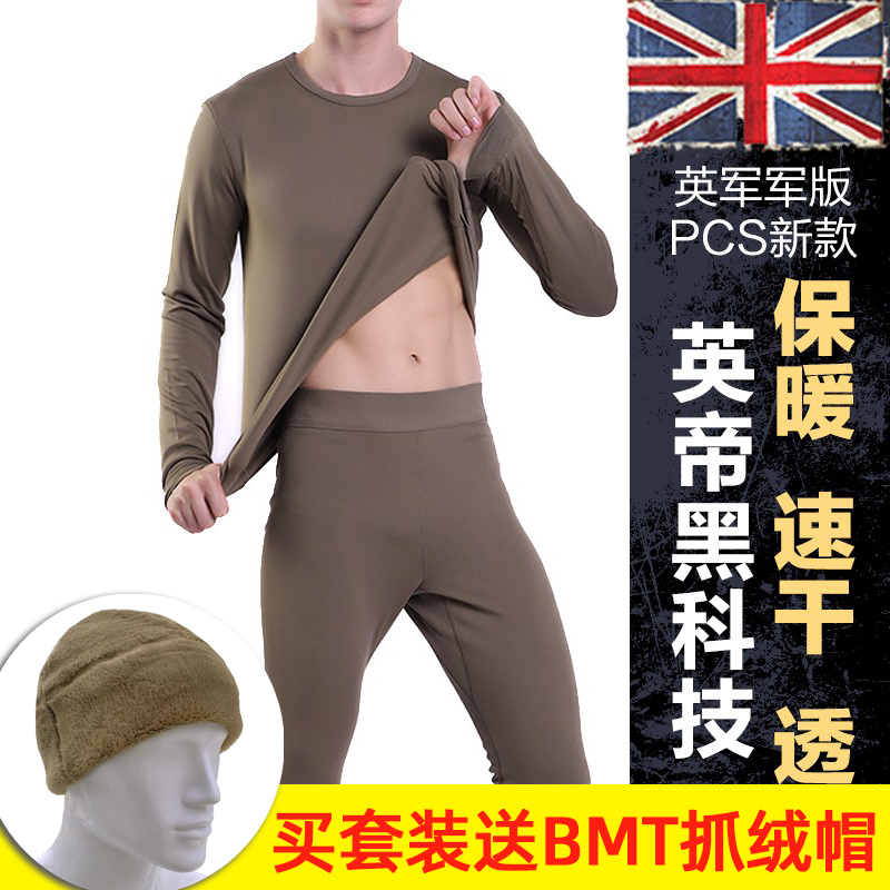 Outdoor Sports Thermal Underwear for Men, Autumn and Winter Fleece Clothing, Sweat-Wicking and Breathable Autumn Clothing Set, British Military Version Pcs