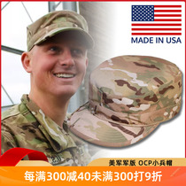 American military version of the original OCP W2 Scorpio MC camouflage soldier hat patrol hat military fan tactical outdoor peaked cap