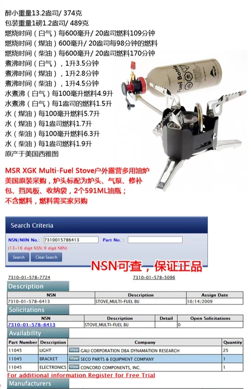 Phiên bản quân sự USMC nguyên bản do Mỹ sản xuất MSR XGK EX cắm trại ngoài trời dã ngoại - Bếp lò / bộ đồ ăn / đồ nướng dã ngoại